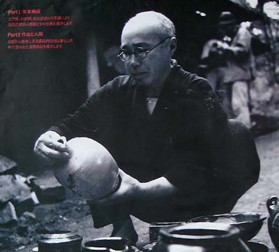 Hamada Shoji